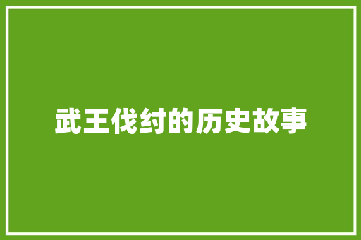 大连SEO步骤,助力企业互联网营销新篇章