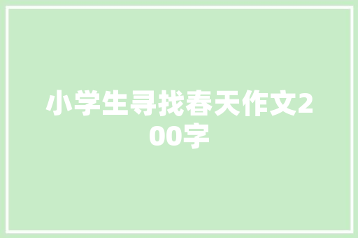 介绍最值钱的SEO步骤,打造搜索引擎霸主之路