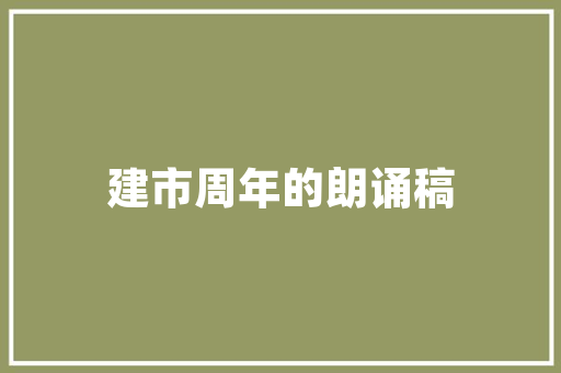 介绍来宾SEO优化公司,助力企业互联网营销腾飞之路