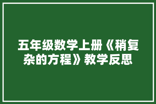 泉州SEO排名规则介绍,介绍关键词布局之路