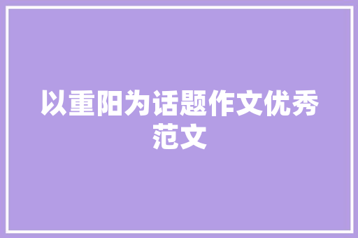 南庄SEO优化,介绍搜索引擎优化之路，助力企业腾飞
