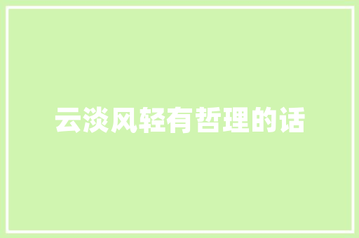 淘宝SEO选词方法全攻略,让你的商品脱颖而出