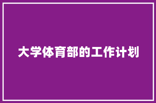 位区位代码解码现代物流的智慧脉络