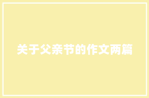 信使代码信息传递的桥梁，未来科技的关键