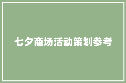 修仙世界探寻古老文明与东方智慧的交融