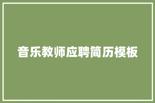 代码配乐数字化时代的交响乐