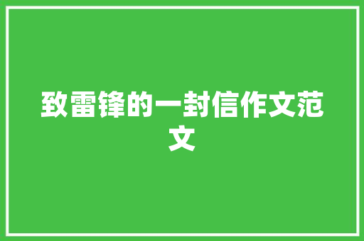 代码里的生日祝福技术与人情的交融