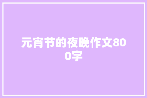 众筹创新融资模式助力创业梦想起飞