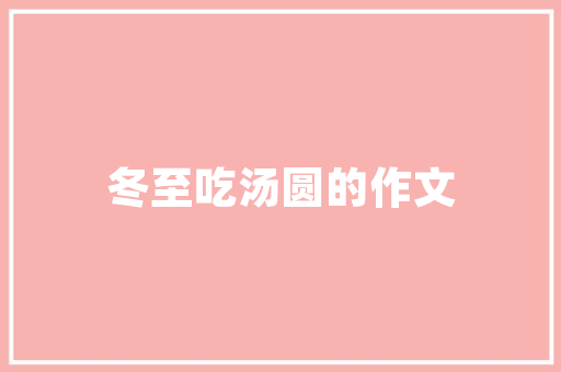 会所文化新时代休闲生活方式的缩影