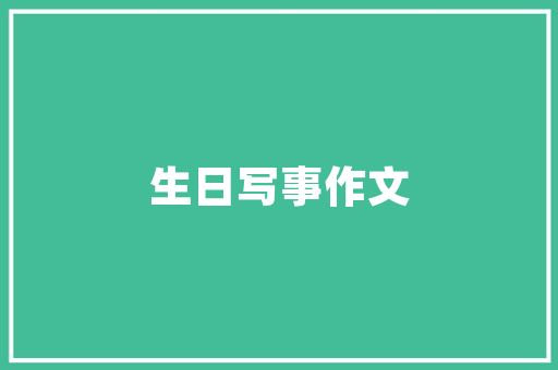 360股票三六零的崛起之路