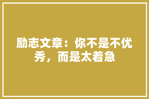 5G上市技术革新引领未来，赋能万物智联新时代