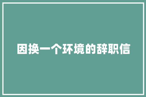 6月申购新股代码背后的奥秘投资风向标还是炒作工具