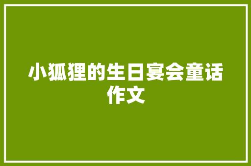 Chunghop遥控技术引领智能家居新时代