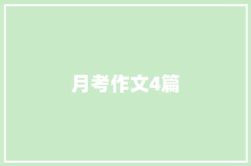 CSS之美网页设计的灵魂代码