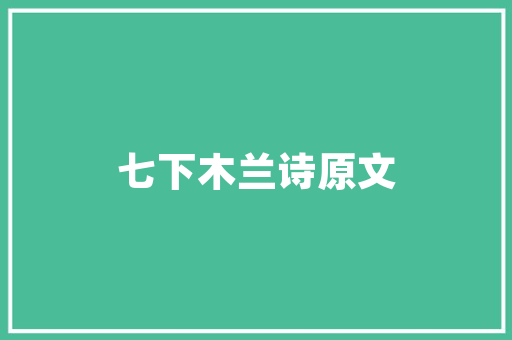 公寓代码解码现代居住空间的智慧密码