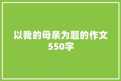 冰原数据北极气候变化之谜