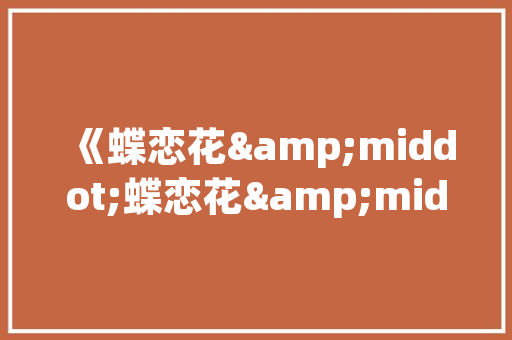 最佳黑帽SEO步骤如何快速提升网站排名