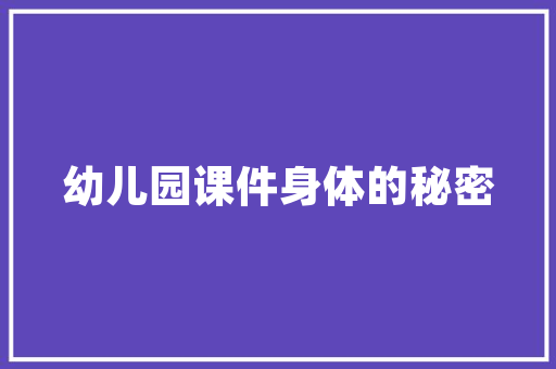 C语言编程之圣诞树技术与美学的完美融合