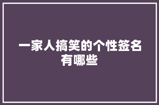 C语言编程探索计算机世界的基石
