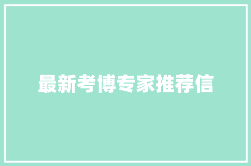 C语言编程的魅力与挑战——从一段代码出发