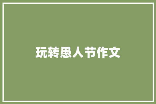 G7国家合作新篇章共筑全球治理新格局