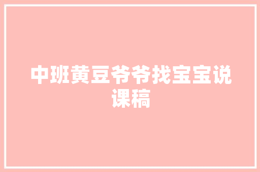 HTML音乐播放技术革新与用户体验的融合