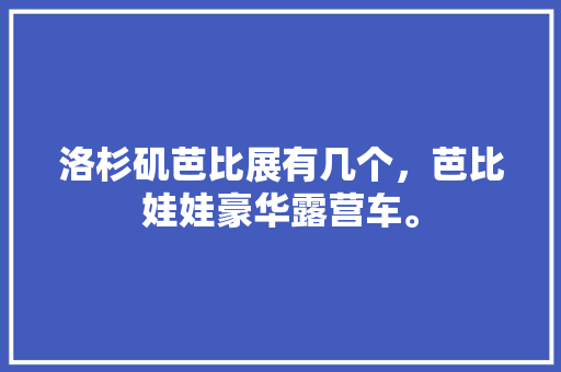 1号电池小小电池中的科技奥秘