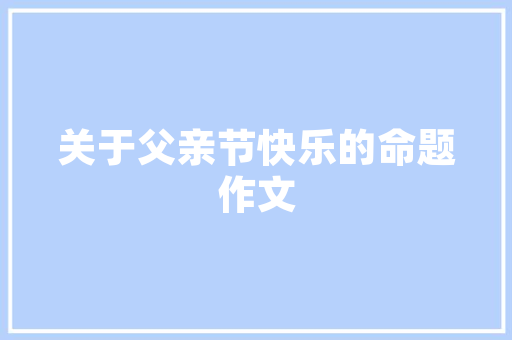 Logistic回归机器学习中的经典算法及其在现代数据分析中的应用