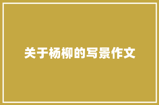 江西组织机构代码证见证成长与变革的力量